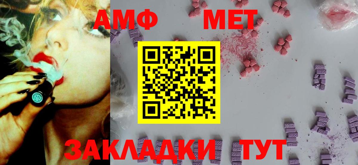 ОМГ ОМГ зеркало  Амфетамин 98%  Вход с VPN  Томск 