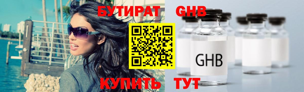 Томск  БУТИРАТ буратино  Вход с VPN 