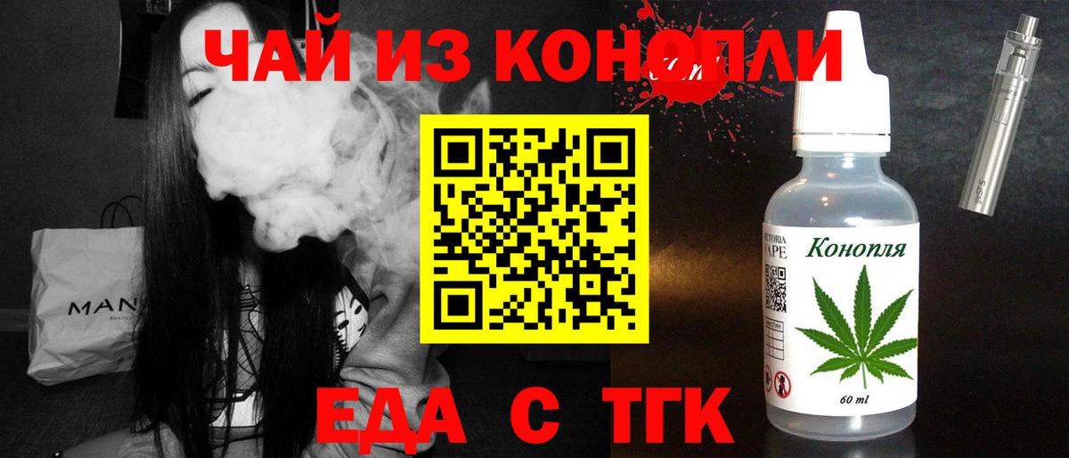 Canna-Cookies конопля  Вход с VPN  Томск 