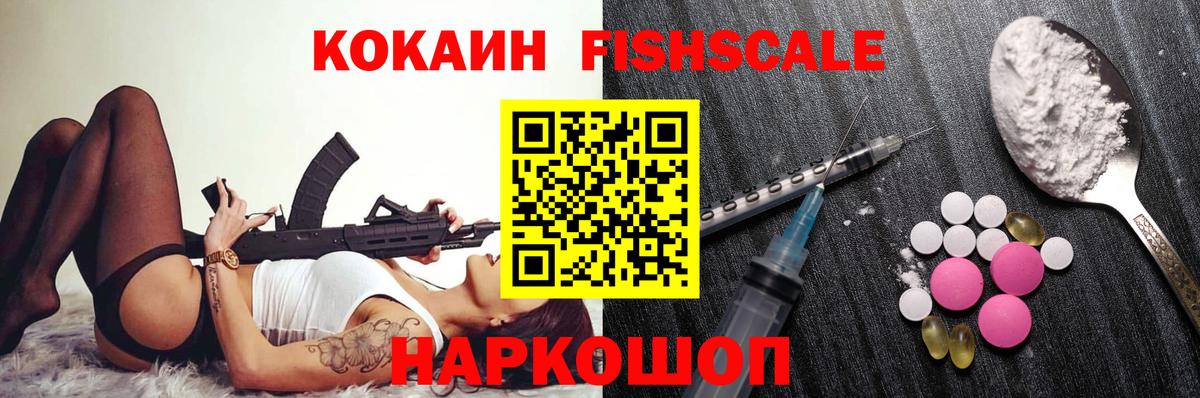 Кокаин Columbia  Кокаин Эквадор  Томск  Вход с VPN 