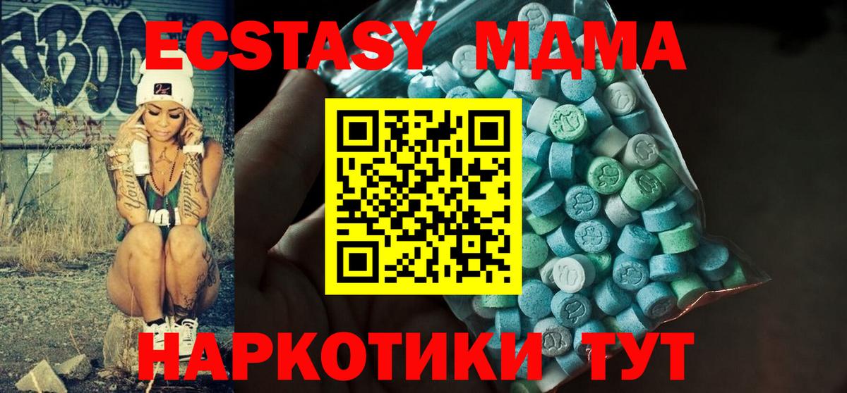 ЭКСТАЗИ VHQ Томск