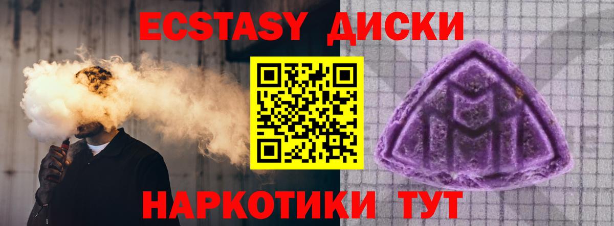 Томск  Ecstasy VHQ  ЭКСТАЗИ  Вход с VPN 