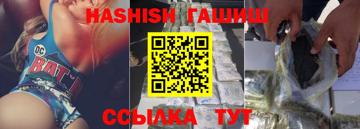 ГАШИШ убойный Томск