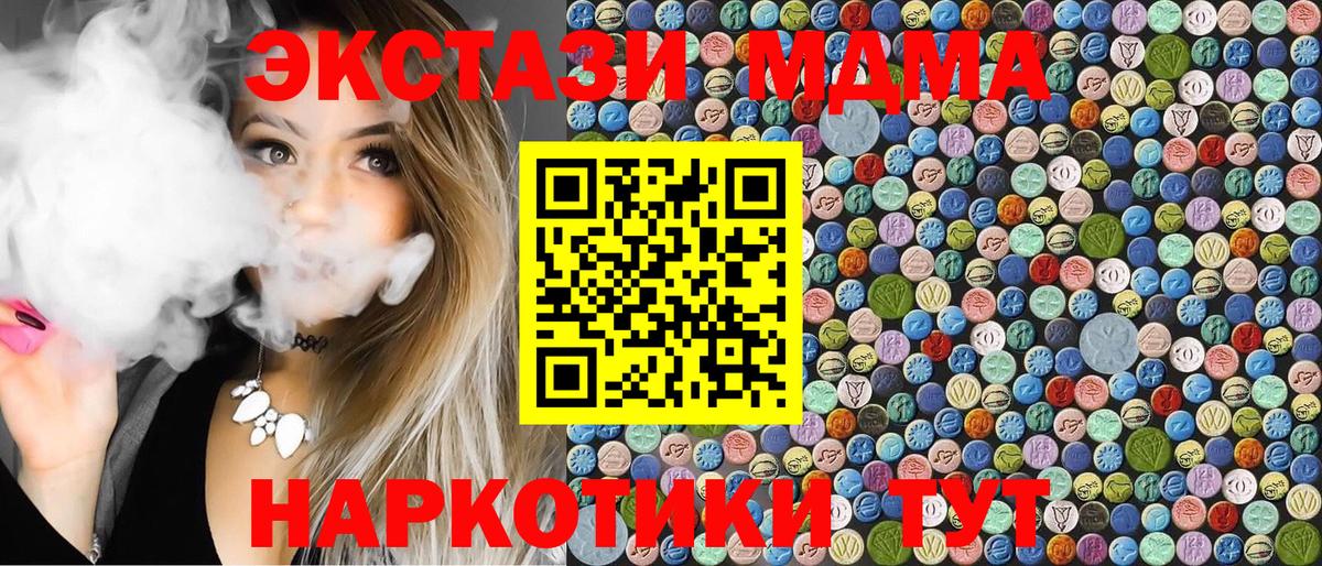 MDMA молли Томск