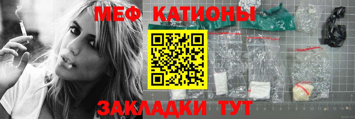 МЕФ мука Томск