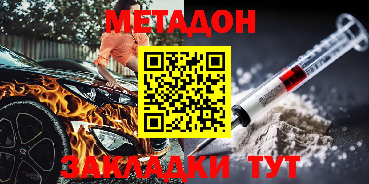 КОКАИН  Конопля  АМФ   Гашиш  LSD-25  Вход с VPN  Томск  Меф  