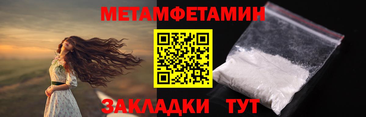 Первитин Декстрометамфетамин 99.9% Томск