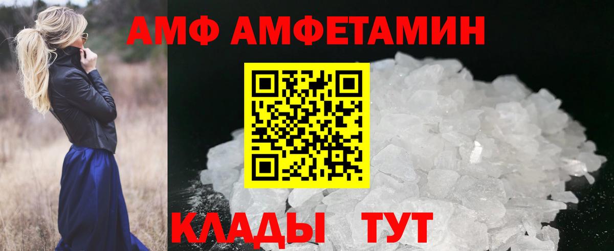 Метамфетамин мет  Вход с VPN  Первитин  Томск 
