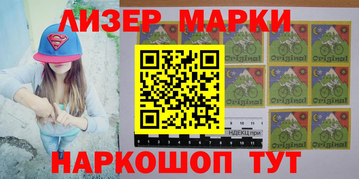 Марки 25I-NBOMe 1,8мг  Марки 25I-NBOMe 1,8мг  Томск  Вход с VPN 