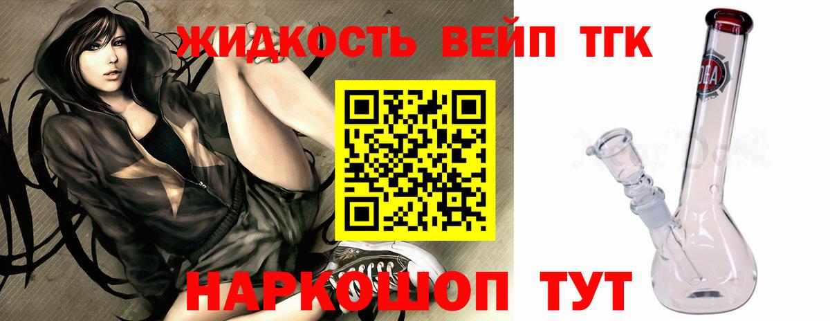 ТГК THC oil Томск