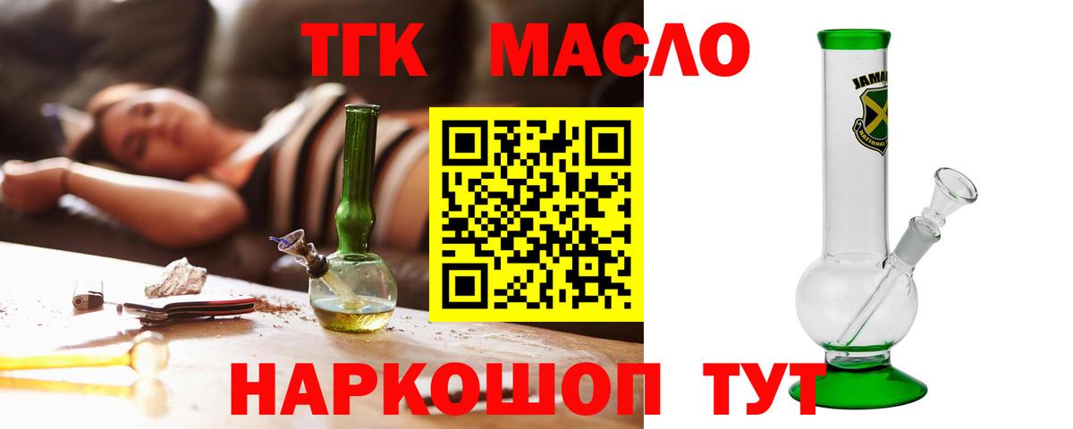 Дистиллят ТГК вейп  mega ТОР  Томск  Вход с VPN 